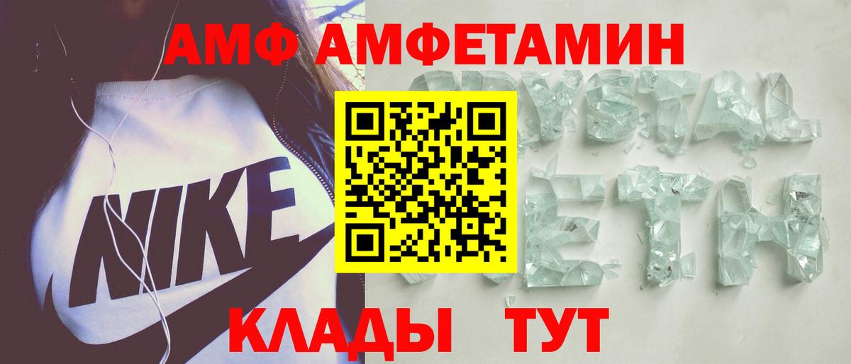 АМФЕТАМИН 98%  Вход с VPN  АМФЕТАМИН  Рубцовск  Амфетамин 