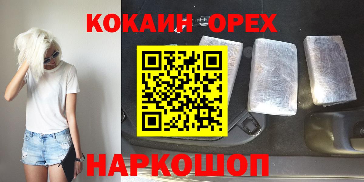Cocaine Эквадор  Вход с VPN  Рубцовск 
