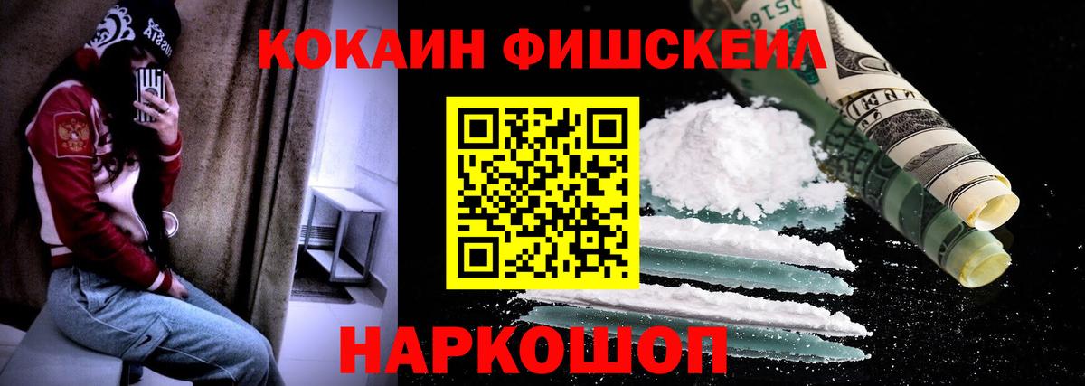 COCAIN 98% Рубцовск