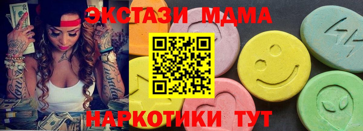 Экстази VHQ Рубцовск