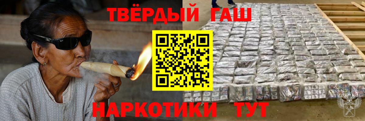 Рубцовск  ГАШИШ Premium  Вход с VPN  Гашиш Изолятор 