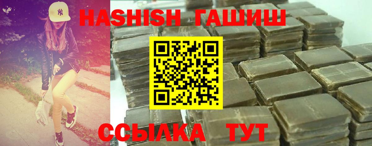 ГАШ VHQ Рубцовск