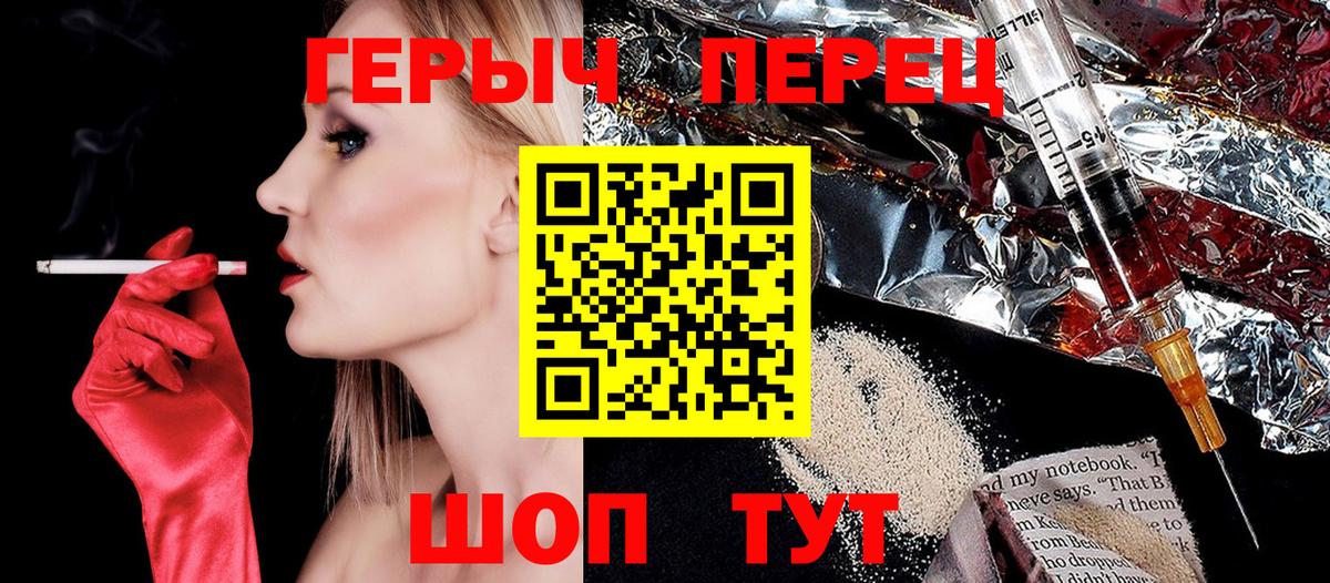 ГЕРОИН герыч  Вход с VPN  Рубцовск 
