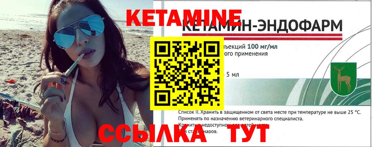 сайты даркнета Telegram  Кетамин VHQ  Вход с VPN  Рубцовск 