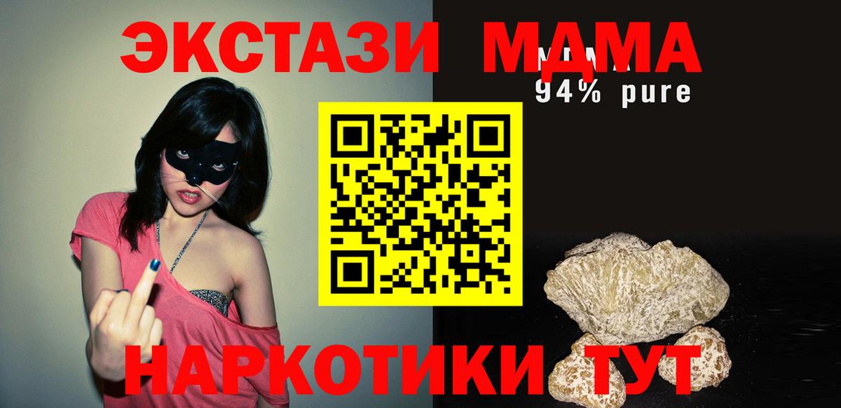 Рубцовск  МДМА  МДМА VHQ  Вход с VPN  MDMA VHQ 