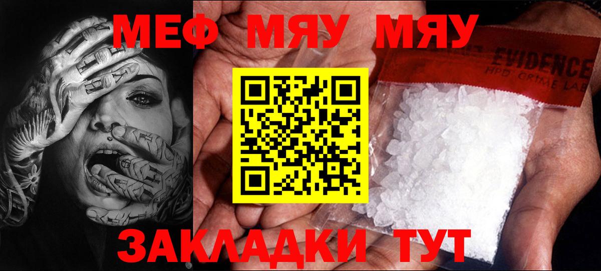 МЕФ мука Рубцовск