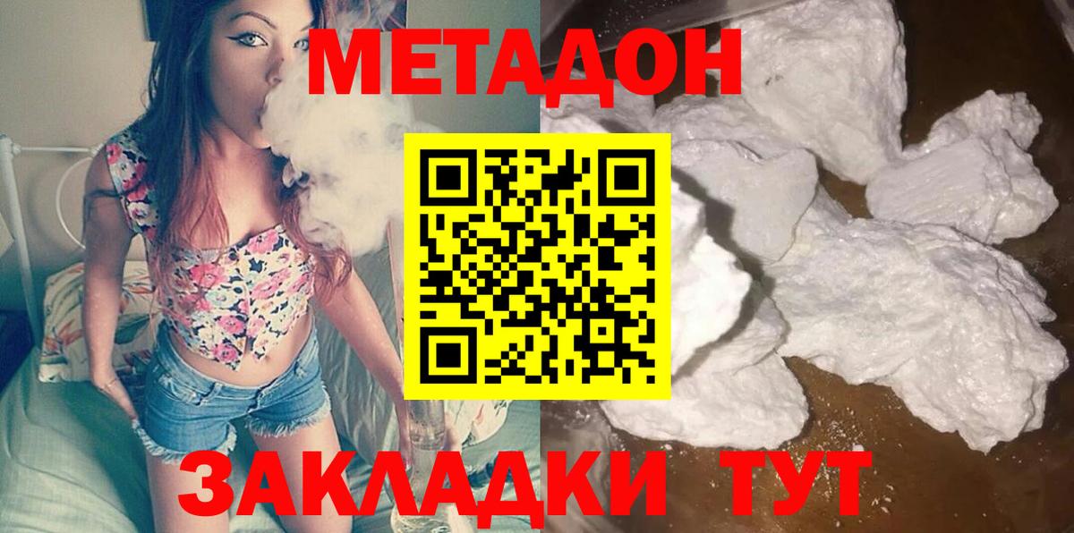 Метадон VHQ Рубцовск