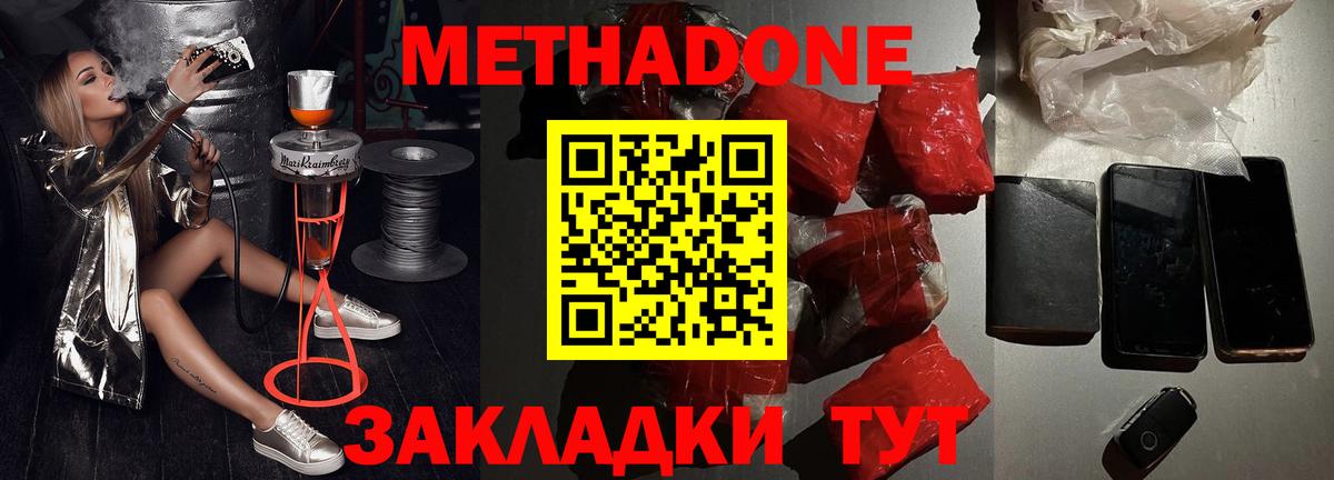 Метадон VHQ  Вход с VPN  MEGA рабочий сайт  Рубцовск 