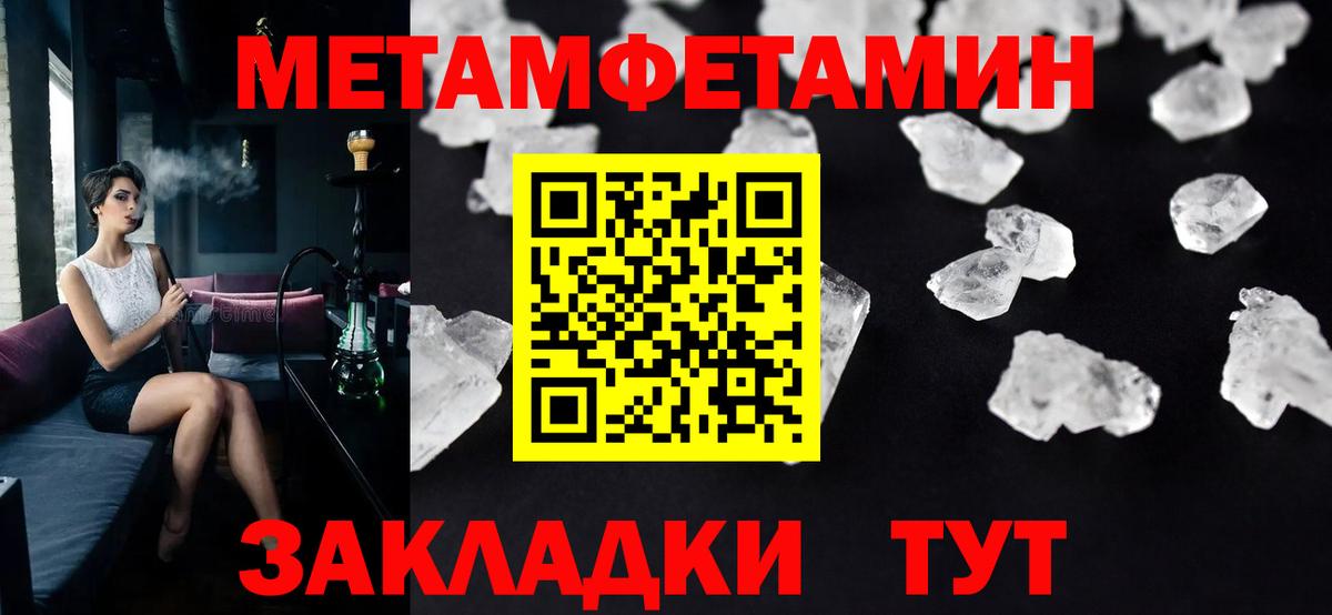 Рубцовск  Первитин Декстрометамфетамин 99.9%  Вход с VPN 