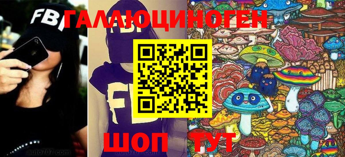 Рубцовск  Галлюциногенные грибы MAGIC MUSHROOMS  Вход с VPN  Псилоцибиновые грибы GOLDEN TEACHER 