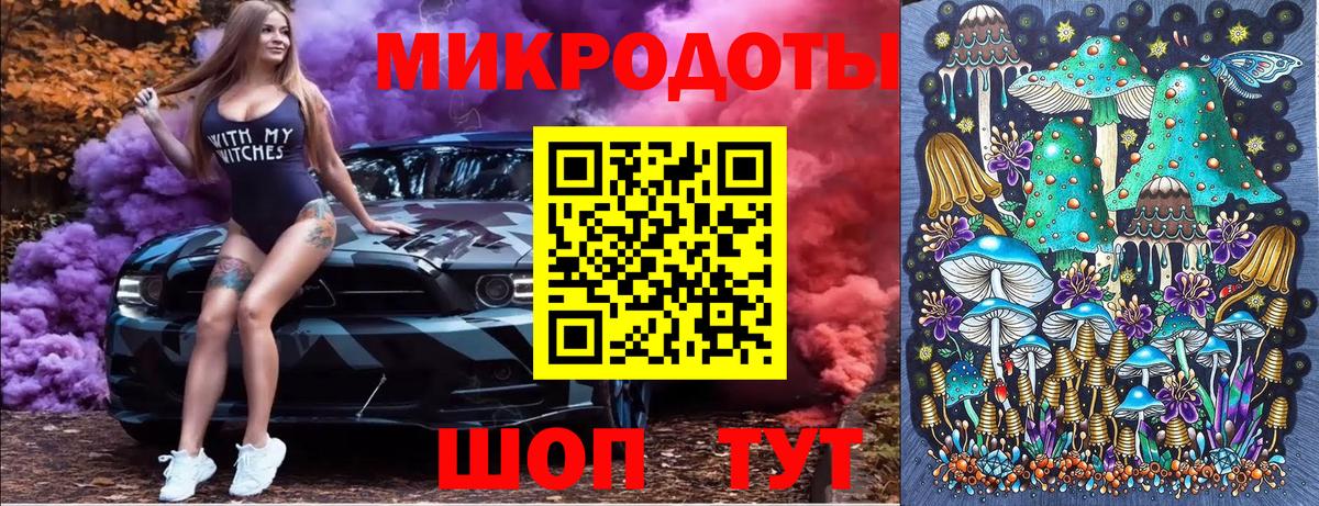Галлюциногенные грибы ЛСД Рубцовск