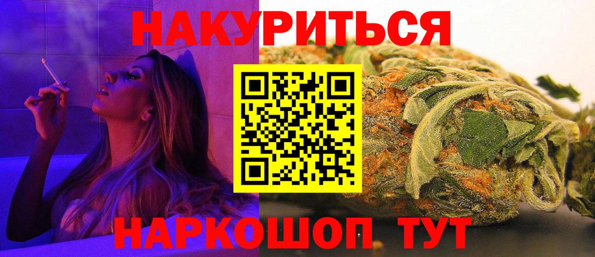 Канабис Ganja  Вход с VPN  Рубцовск  Бошки Шишки White Widow  Каннабис ГИДРОПОН 